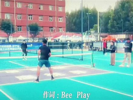 匹克球(cpc300)比赛济宁站选手激战正酣!
“东营港杯”2025山东省匹克球巡回赛济宁站圆满落幕
济宁10月26日讯(济宁日报全媒体记者 杨光民 通讯员 侯鸿波 刘云翔) 10月25日至26日,“东营港杯”2025年山东省匹克球巡回赛济宁站(CPC 300)暨“轻舟美住杯”孔孟之乡匹克球公开赛在济宁职业技术学院成功举办。
本次赛事作为山东省匹克球巡回赛的重要分站赛,设有公开组、常青组两大组别,涵盖男子单打、女子单打、男子双打及混合双打四个项目。比赛吸引了来自北京、上海、江苏及我省各地市的百余名选手参赛,其中不乏在国内匹克球赛事中取得过优异成绩的运动员。经过两天激烈角逐,各项目奖项花落有主。比赛中,选手们展现出的精湛技艺和顽强拼搏精神,赢得现场观众阵阵掌声。赛事组委会负责人表示,此次参赛选手整体水平较高,多项比赛竞争十分激烈,较好地展现了目前我省匹克球运动发展水平。
据悉,本次赛事由山东省体育中心、山东省小球运动联合会、山东省网球运动协会主办,济宁市体育局等单位支持,济宁职业技术学院、济宁鹰视界体育发展有限责任公司承办。赛事的成功举办,为我市打造品牌体育赛事积累了经验,也将进一步推动匹克球运动在孔孟之乡的普及与发展。#原创视频 #vlog日常 #匹克球 #比赛