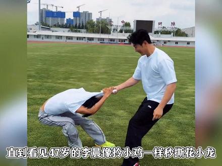 47岁李晨单手拎花小龙撕名牌?他在节目中放了一片太平洋 #花小龙 #李晨 #撕名牌