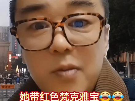 她带红色梵克雅宝怼牢a😂😂 #上热门 #情感 #老兵的军装 #老百姓关心的话题 #牢a @DOU+上热门 @DOU+小助手 @抖音生活服务热点宝 @抖加🔥上热门🔥dou+🔥热点宝 @上热门🔥🔥🔥