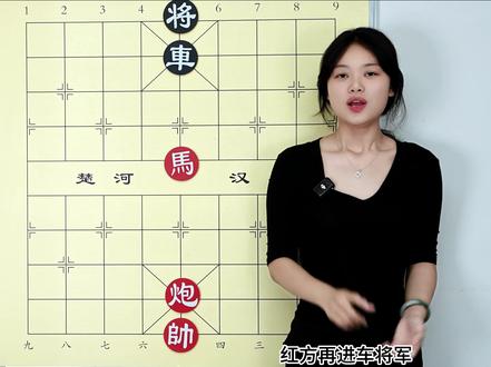 网红残局拆解漏洞曝光 懂棋之人一眼便能识破! #象棋 #象棋残局