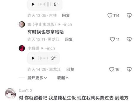 哈哈哈哈哈哈哈哈哈哈乐死了#抖音语音评论 #笑死在评论区 #东北口音确实很魔性