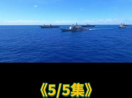 伊朗局势走向预判,红海对峙僵持难平息,美军终将会被迫妥协!5 红海这片海域,早已不是平静的海上通道,而是胡塞武装反舰作战的“主场”,反舰导弹、自杀式无人机轮番出击,过往商船、军舰屡屡遇袭,堪称全球最危险的水道之一。可美军福特号航母战斗群,偏偏大摇大摆穿越红海,直逼中东核心海域,丝毫没有绕道避险的意思。很多人不禁要问:美军就不怕胡塞武装发动饱和打击,给福特号来一场防不胜防的导弹突袭?这艘造价超130亿美元、顶着“全球最强航母”头衔的福特号,明目张胆闯险地,真的只是单纯秀肌肉,还是美军在中东已经陷入进退两难的死局,不得不出此下策?#硬核深度计划#时代的荣耀#全球创作者计划#零基础看懂全球#春节世界观察