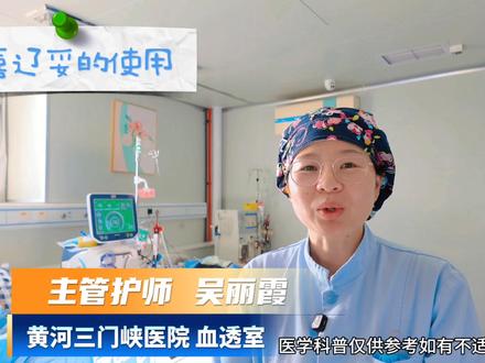 动静脉内瘘日常护理中,喜辽妥怎么使用呢?#科普 #尿毒症 #健康