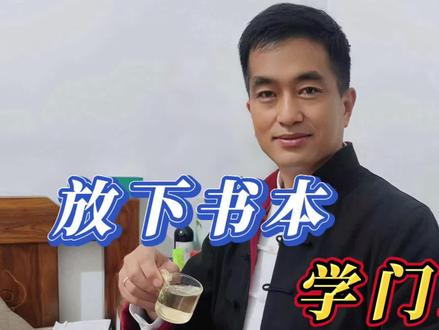 放下书本 学门手艺#就业 #考研 #手艺