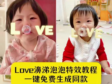原来love这么简单,小孩濞涕泡泡love特效教程来了!#即梦ai #我宣布你在love系列无人能敌#love拍照小孩版#随时随地love起来 #随时随地love
小孩鼻涕泡 love 教程 小孩鼻涕泡 love 小孩鼻涕泡 loveー鍵做同款 小孩鼻涕泡 小孩鼻涕泡图片 鼻涕泡
鼻涕泡小孩表情 小孩鼻涕泡搞笑 大鼻涕泡特效 小孩鼻涕泡的经典视频 小孩擦鼻涕特效 小孩love特效p图方法 鼻涕泡 ins特效 小孩用鼻涕泡泡特效 小孩love特效
大鼻涕小孩特效 love 特效小孩版 大鼻涕泡特效 小孩儿流鼻涕特效 小孩love拍照特效 程 love拍照小孩版 love
拍照婴儿 我宣布你在love怎么拍 随时随地love起来 love拍照小孩版教程 小孩鼻涕泡 萌娃love特效教程
小孩鼻涕泡love一键做 小孩鼻涕泡视频 吹泡泡拍照氛围感 萌娃吹泡泡技巧 有趣的吹泡泡视频 泡泡可爱照片
小孩版love拍照 创意泡泡拍照姿势 泡泡拍照教程 吹泡泡拍照氛围感 小孩love特效p图方法 鼻涕泡 ins特效
小孩用鼻涕泡泡特效 小孩love特效 大鼻涕小孩特效love 特效小孩版 大鼻涕泡特效 小孩儿流鼻涕特效
小孩love拍照特效 亲子时光记录分享,love拍照教程,记录亲子时光方法,love拍照一家三口版怎么拍 宝宝love照片摆拍,亲子日常拍摄,00后当父母,亲子日常打卡,love特效萌娃版p图教程 love特效ai生成
love特效一键生成 萌娃版lovep图 全家福lovep图 love拍照小孩版 love拍照双人版 love拍照ai生成 全家福love拍照 小孩版love拍照 love拍照大人小孩版 love拍照教程 love拍照萌娃版 love 如此简单 ai教程 love 拍照小孩版制作教程 love 拍照宝宝教程 love拍照小孩版 love拍照小孩版爷爷奶奶看到 love 拍照小孩版特效 love 拍照怎么制作 love拍照小孩love拍照小孩版一个人