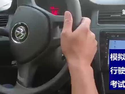 宁波宁海金安科目三考场考试视频专业讲解全程,全网最专业最新版视频教程. #科目三考试,只需依照操作,就可轻松通过考试!因限制展示少部分,请进驾助平台,获取考场观看全部
