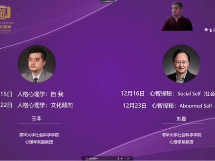 人格心理学:文化倾向