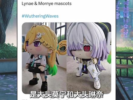 大头琳奈&莫宁 #鸣潮 #琳奈 #莫宁