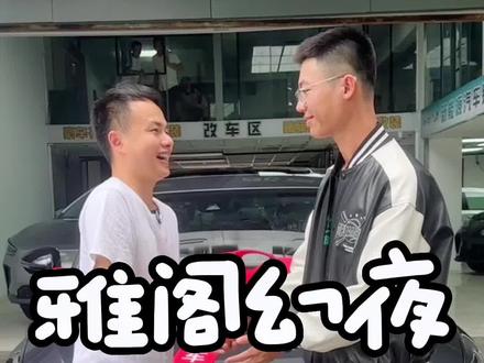 本田雅阁幻夜版极夜流银,稀缺颜色继续安排,恭喜兄弟抄底#本田雅阁 #新车#海南海口