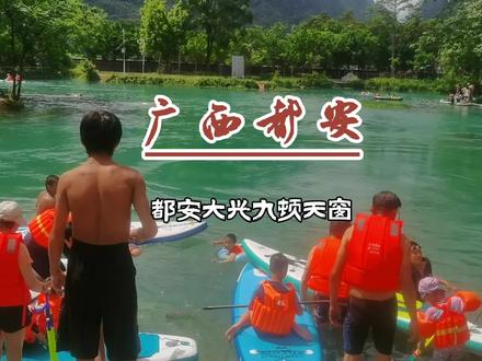 这是被誉为“”中国地下珠穆朗玛峰”的广西都安九顿天窗,水深一两百米,常温水温19度左右,无滤镜给您呈现九顿天窗之美。#天窗#地下河#广西旅游推荐官
