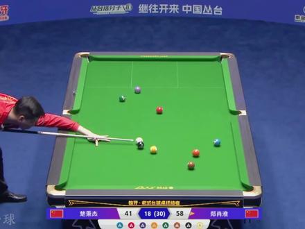 麒麟要过江,霸王也心慌!郑肖淮战胜楚秉杰成功挺进八强! #台球是一种生活 #独牙九球比赛 #郑肖淮 #楚秉杰