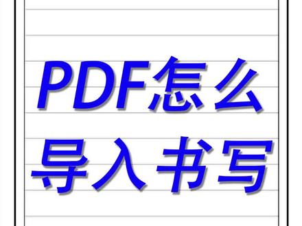 复杂样式的表格文件,转换成PDF再导入到奎享雕刻,对表格书写帮助很大!#派曦科技