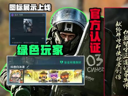 绿玩认证#三角洲 #三角洲行动 #三角洲行动手游