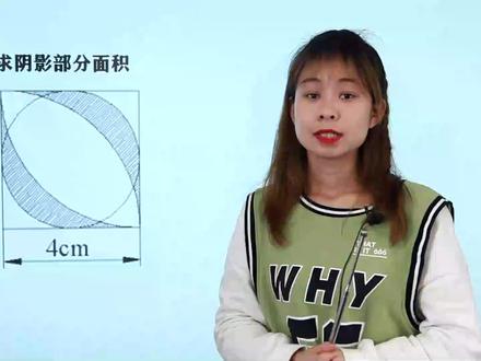 一道难度极大的求阴影面积:图形看起来挺吓人,其实一定也不难