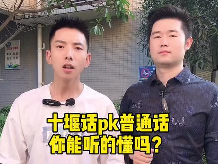 遇到这样的表白,你会选哪个?#周星驰 #方言 #表白 #十堰阳仔