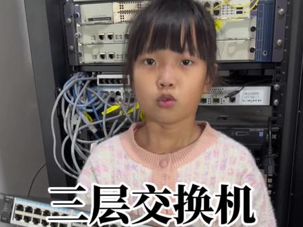 三层交换机如何通过命令行配置。 #三层交换机#网络工程师#从小抓起从小培养 #交换机调试