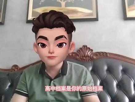 高考档案袋里面有哪些材料,丢了怎么补办? #高中档案 #高中生 #高中档案补办 #高中档案丢失 #高考