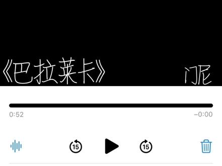 晚安吧巴拉莱卡 #巴拉莱卡 #门尼 #门尼III贵族 #门尼三专 #无声卡