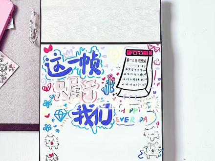 分享这一帧只属于我们卷轴📜教程‖如果有人否定你,那我加倍肯定 #一米卷轴#卷轴手写信#卷轴教程 #分享绘画过程#手工礼物diy