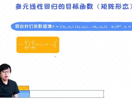 多元线性回归的目标函数(矩阵形态)#机器学习 #人工智能 #ai算法