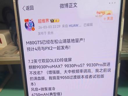 Mate 80 GTS如果是8000以上的话,我就完全不考虑了,主打释放性能也没几个游戏可以玩啊。