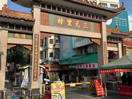 三元里拆迁再发一则征地预公告 三元里拆迁内村再发一次征地预公告,这个地块在2025年1月6日发过一次,只不过2026年5月12日发布的预公告把回迁1号和5号地块剔除了,这是为什么呢?不是签约率都已经过90%了吗?分开红线图再发预公告是为了补程序吗?
#三元里村#三元里拆迁#广州拆迁#白云区拆迁