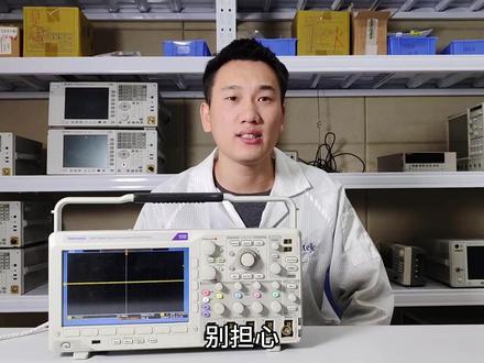 初学示波器上手难?这个教学视频,三分钟带你玩转示波器#示波器使用教程 #教学 #电子爱好者