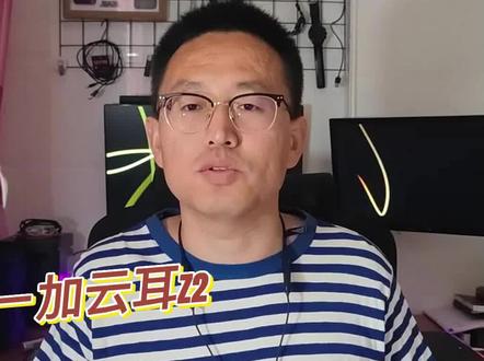 这个冬天戴什么耳机?试试一加云耳吧,轻盈便携防缠绕,柔软亲肤触感好,智能磁吸开关机,高清通话降噪,高保真音质,充电 10 分钟,听歌 20 小时。#一加 #耳机党福利