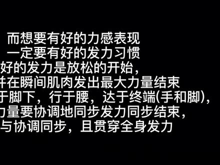 跆拳道品势评分规则(表现力评分)#跆拳道品势教学 #跆拳道品势#安溪县跆拳道协会 #安溪跆拳道