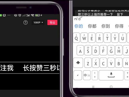 手机剪映制作跑马灯字幕