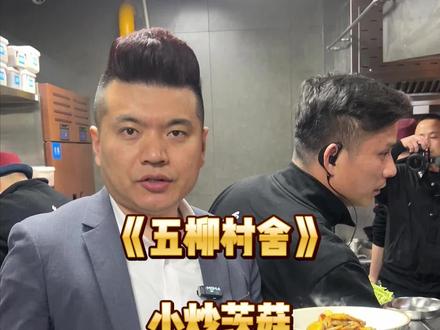 小炒茨菰教程分享#用心做菜 #江西小炒