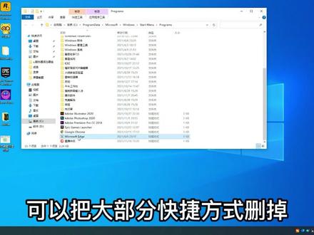 一分钟教你美化WIN10开始菜单栏 #电脑技巧 #电脑知识 #干货 #小技巧你学会了吗 #电脑