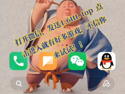 真的可以玩!不信你试试!