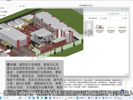 制图教学 | 2分钟一键生成建筑展板⚪ 都2026年了,还在傻傻的用原始人的方式手搓展板吗,今天一分钟时间教会你怎么用2分钟时间快速一键生成建筑展板,操作简单、容易上手,快来试试吧。#建筑 #展板 #AIGC #设计教程 #设计
