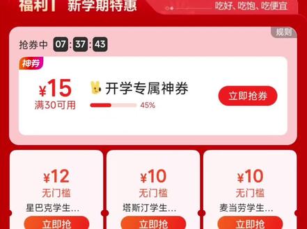 膨胀神券终于给我拿下了!进来学新的手法#美团外卖 #美团神券 #膨胀地址 #把视频推给有需要的人