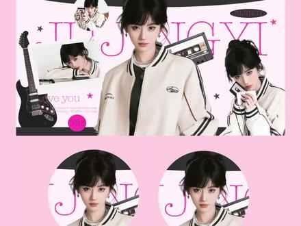 💡一分钟教你制作爱豆版头!追星女必学
#鞠婧祎 #追星女孩 #追星人必备即梦 #饭圈邪修神器 #物料