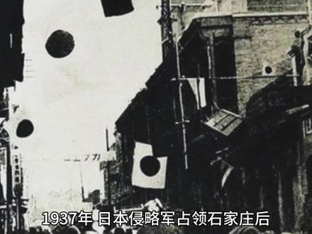 日军侵华#井陉煤矿 万人坑