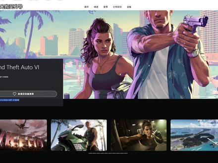 避坑!GTA6 发售前,PS5 选购保姆级攻略! #ps5 #主机游戏 #GTA6 #头套鸡哥