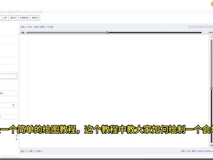会议会展扫码签到,查座位会场图绘制教程 #扫码查座位 #会议 #会场图 #绘图软件 #扫码签到