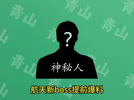 航天2.0新BOOS偷跑#三角洲行动 #三角洲新赛季 #三角洲航天基地