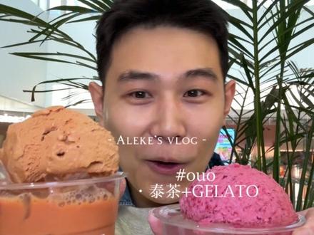 ouo泰茶天津也有啦㋛泰茶+泰茶GELATO测评#ouo泰茶 #泰式奶茶#GELATO #每日分享 #美食测评