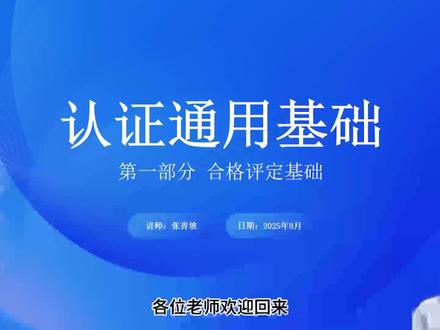 合格评定基础第五章第二节 检测 合格评定基础第五章第二节 检测