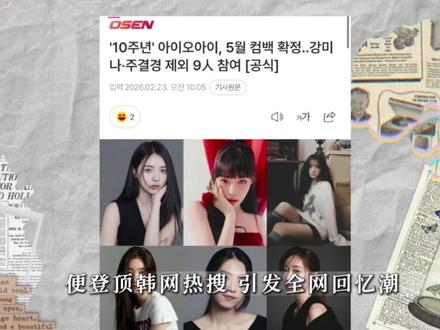 Kpop迎来女团回归潮!aespa、炽、宝怪、爻妹、ITZY 你最看好谁?#aespa #lesserafim #nmixx #itzy #抖音精选