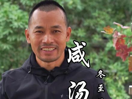 冬至吃汤圆,甜汤圆咸汤圆,好吃就是好汤圆。 #美食趣胃计划 #冬至美食 #咸汤圆
