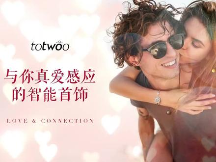 Totwoo情侣智能手链蓝牙连接相应APP,一旦完成配对,无论是否在一起,一个人轻敲手链,另一个人的手链就会震动、闪动,传递对方的思念之情。#智能情侣手链