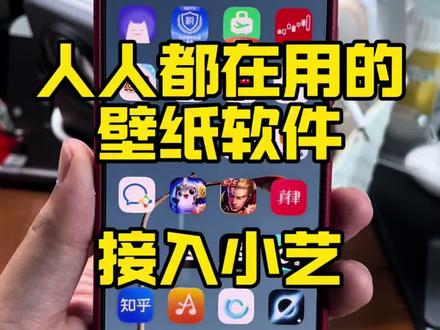 鸿蒙6上,每个人都在用的壁纸软件接入小艺了 #鸿蒙玩机技巧 #鸿蒙6 #壁纸 #mate80