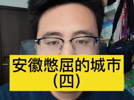 亳州的兄弟们,评论区结合#安徽#亳州