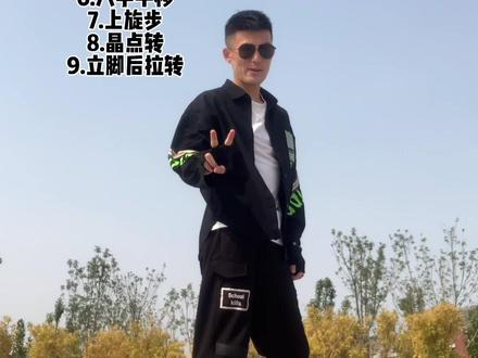 之前很多人说教程下载不了,又重新做了一个上传《轻云蔽月》山谷里的思念背面口令教程,喜欢经典广场曳步舞的家人们跳起来@DOU+小助手 @DOU+ @抖音小助手