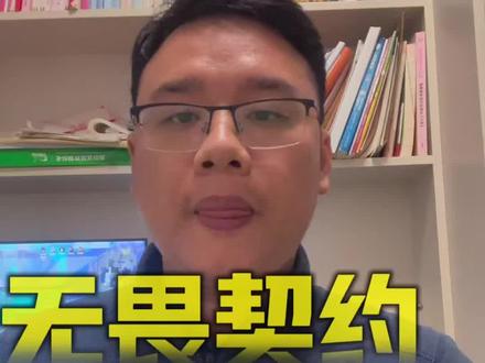 无畏的风控到底是什么呢?#无畏契约 #上热门🔥 #无畏#游戏 #干货分享