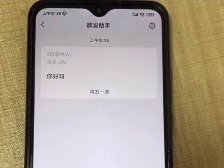 教你微信群发消息通知,建议收藏。#微信群发 #微信群发助手在哪 #微信群发消息 #微信技巧 #手机使用技巧